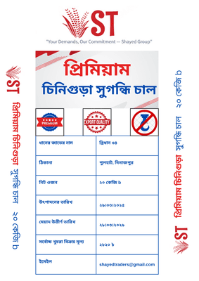 ST primum chinigura shugondhi rice 20kg_img_1
