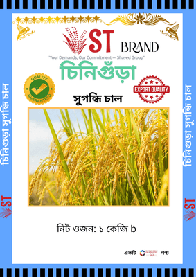 ST chinigura cal 1kg_img_0