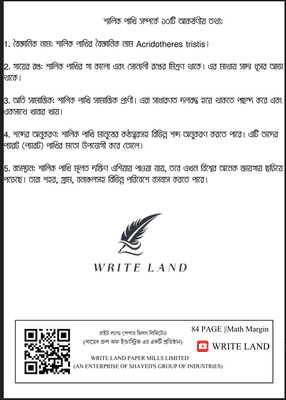 Write Land 84PAGE  notebook_img_1