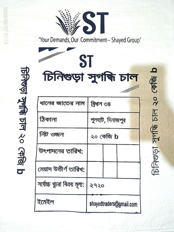 ST chinigura shugondhi rice 20kg